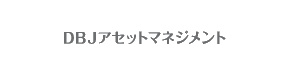 DBJアセットマネジメント株式会社