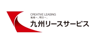 九州リースサービス